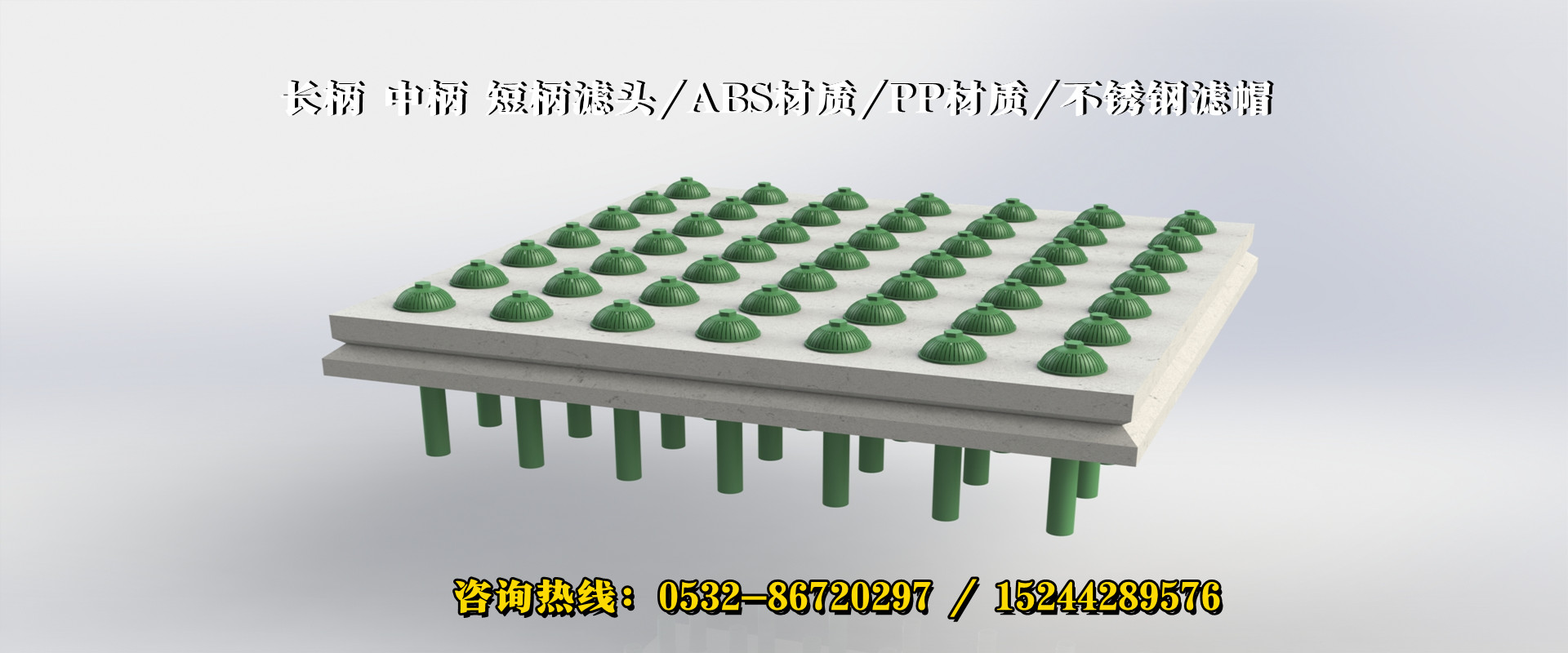 三亞濾頭排水帽報(bào)價_?？跒V頭濾帽廠家_樂中環(huán)保